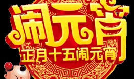 元宵甜美爆料视频大全下载,揭秘热门爆料视频大全下载攻略